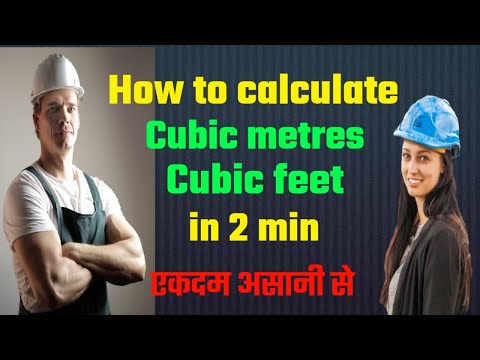 How To Calculate Cubic 
Feet And Cubic Meter Easily In 2 Min.